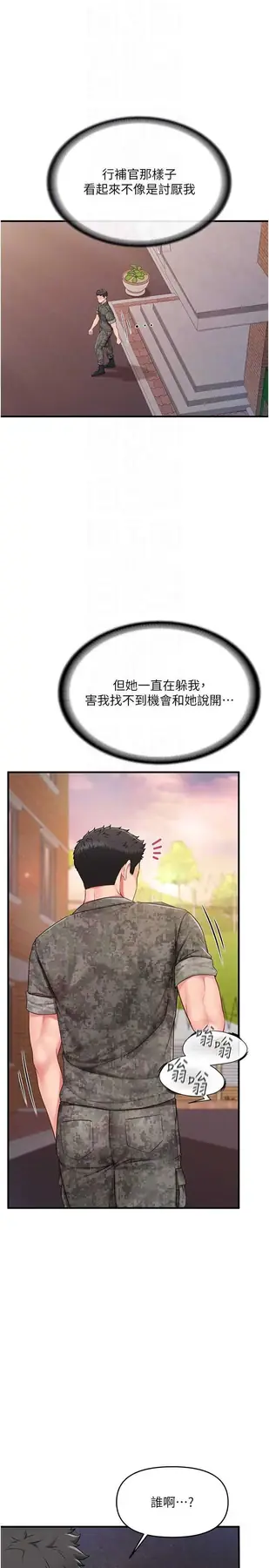 第11話  填滿姐姐的小穴♥_报告女班长:一根突起