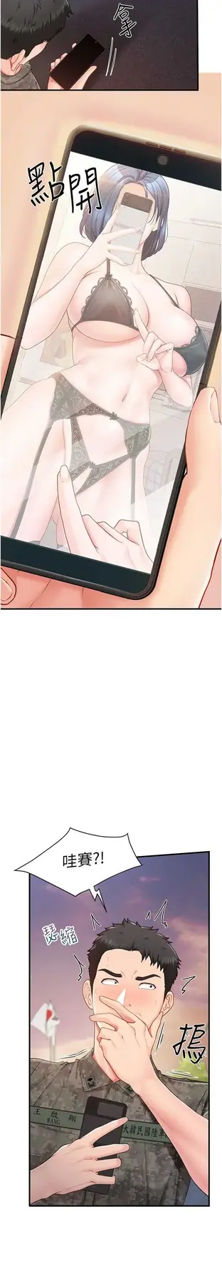 第11話  填滿姐姐的小穴♥_报告女班长:一根突起