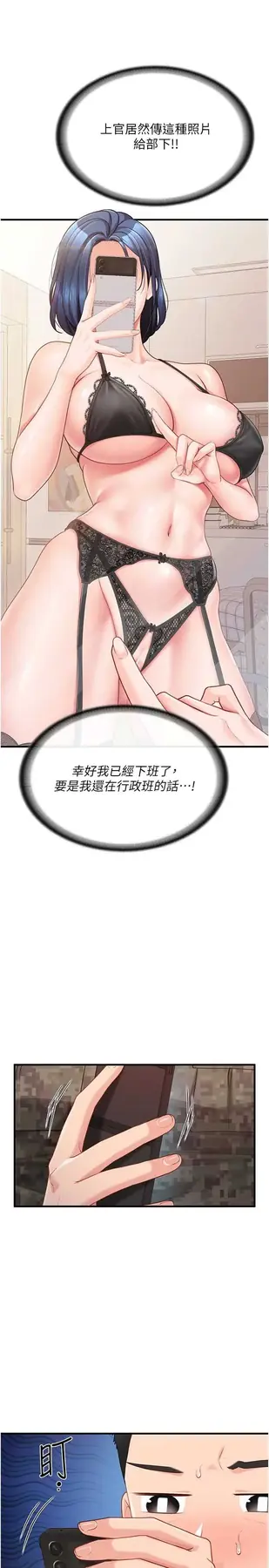 第11話  填滿姐姐的小穴♥_报告女班长:一根突起