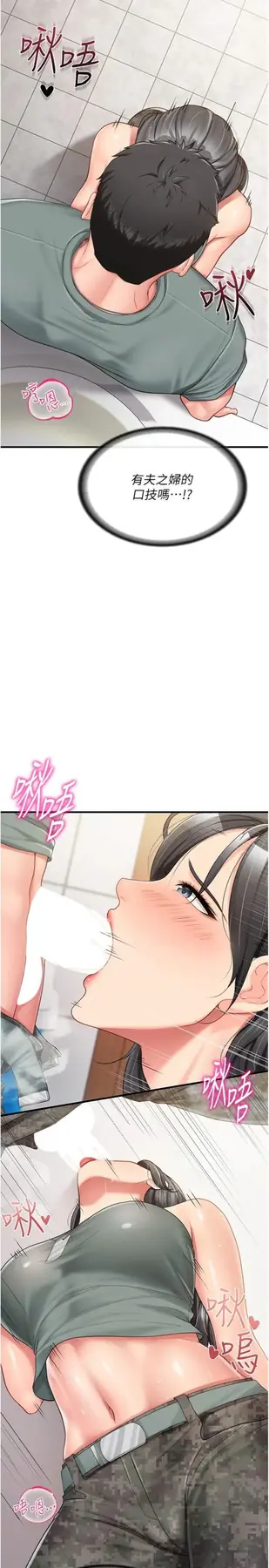 第10話  有夫之婦的深喉嚨_报告女班长:一根突起