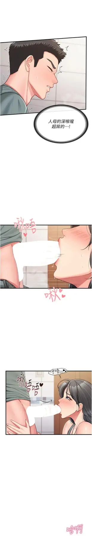 第10話  有夫之婦的深喉嚨_报告女班长:一根突起