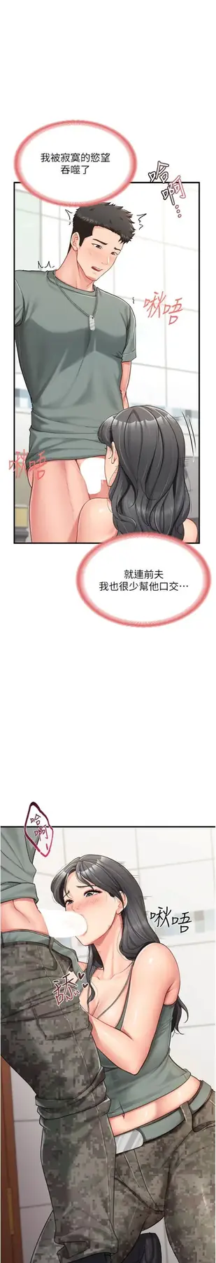 第10話  有夫之婦的深喉嚨_报告女班长:一根突起