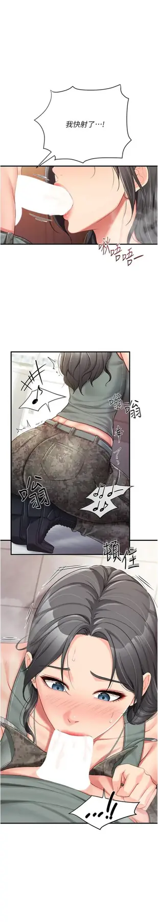 第10話  有夫之婦的深喉嚨_报告女班长:一根突起