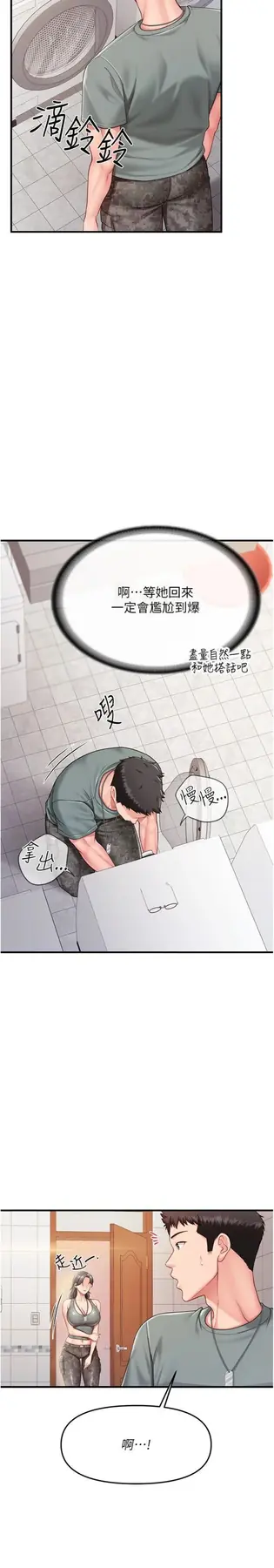 第10話  有夫之婦的深喉嚨_报告女班长:一根突起