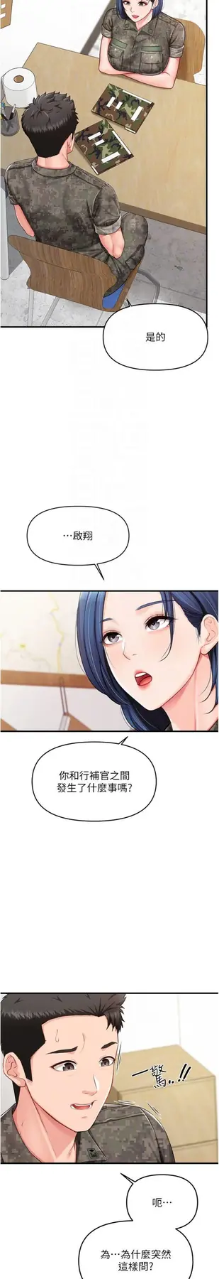 第10話  有夫之婦的深喉嚨_报告女班长:一根突起