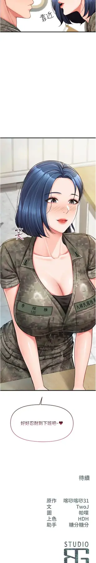 第10話  有夫之婦的深喉嚨_报告女班长:一根突起