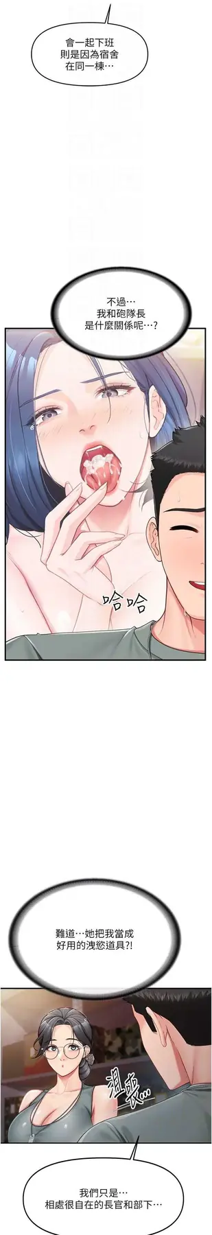 第9話  慾火焚身的人母♥_报告女班长:一根突起