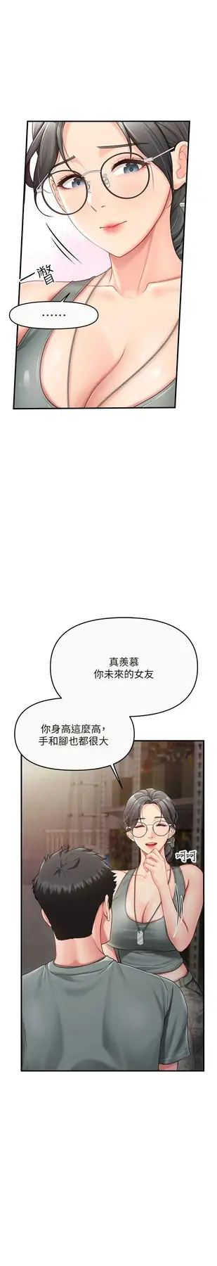 第9話  慾火焚身的人母♥_报告女班长:一根突起