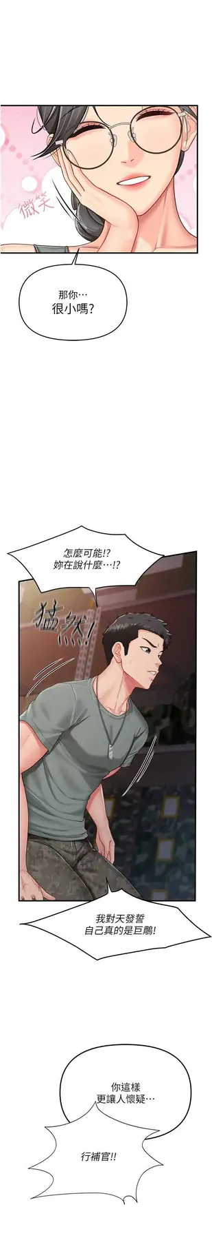第9話  慾火焚身的人母♥_报告女班长:一根突起