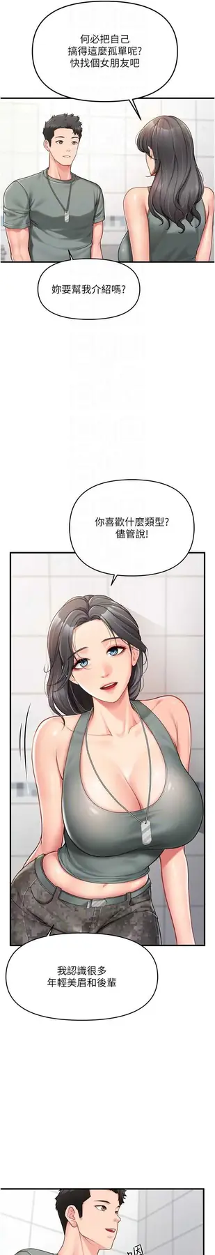第9話  慾火焚身的人母♥_报告女班长:一根突起