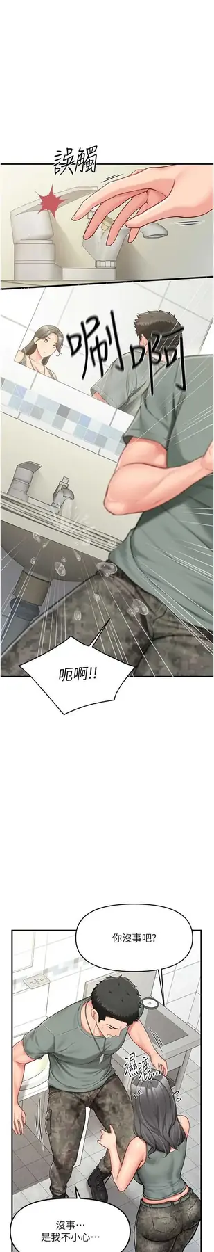 第9話  慾火焚身的人母♥_报告女班长:一根突起