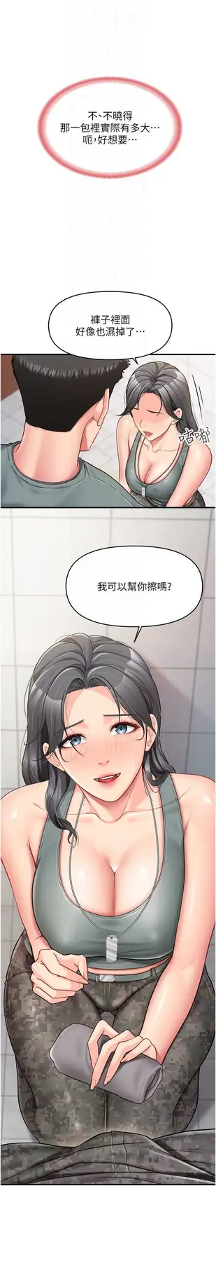第9話  慾火焚身的人母♥_报告女班长:一根突起