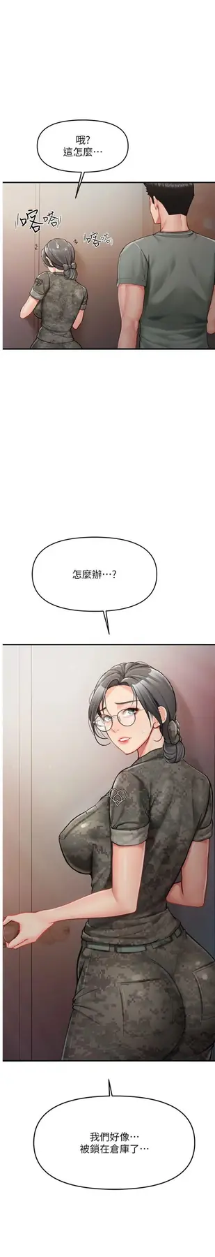 第8話 在人母面前掏出那根_报告女班长:一根突起-皮皮兔动漫