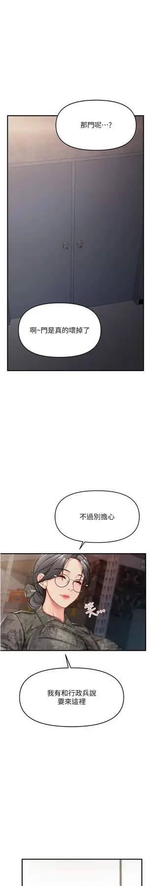 第8話  在人母面前掏出那根_报告女班长:一根突起
