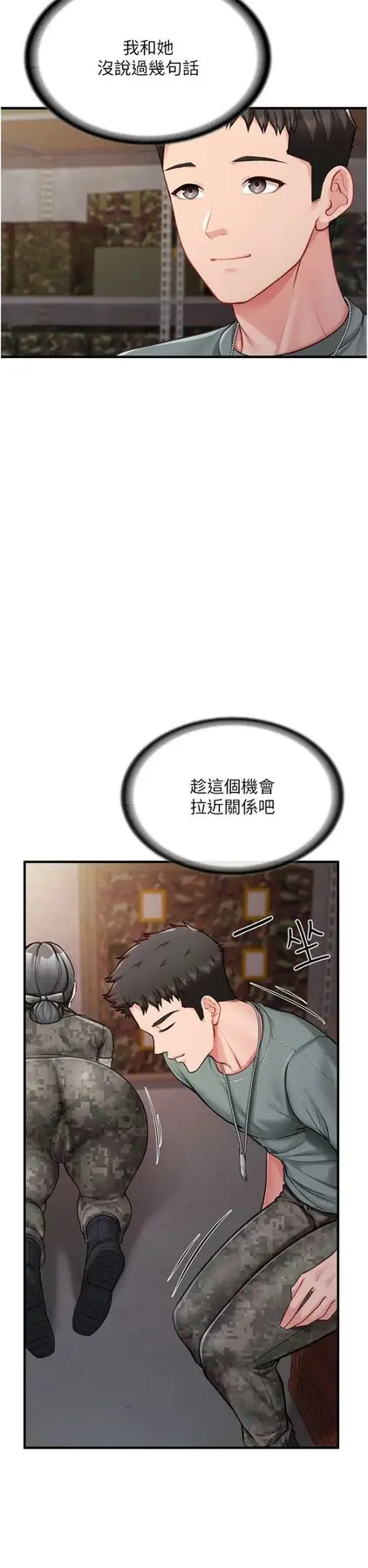 第8話  在人母面前掏出那根_报告女班长:一根突起