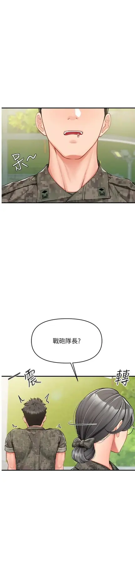 第7話 孤男寡女被鎖在倉庫…_报告女班长:一根突起-皮皮兔动漫