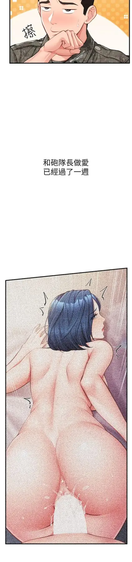 第7話  孤男寡女被鎖在倉庫…_报告女班长:一根突起