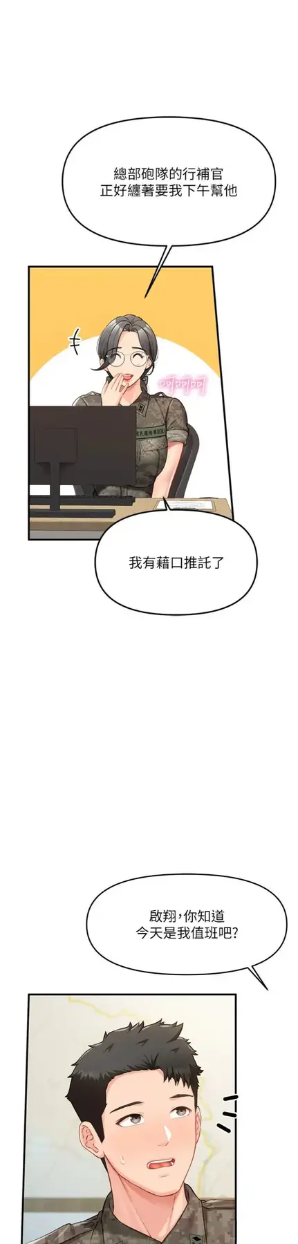 第7話  孤男寡女被鎖在倉庫…_报告女班长:一根突起