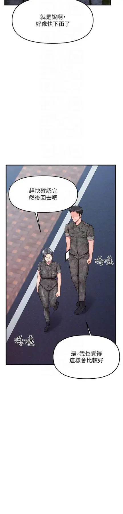第7話  孤男寡女被鎖在倉庫…_报告女班长:一根突起
