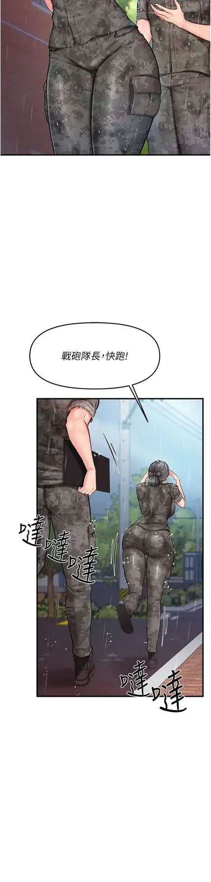 第7話  孤男寡女被鎖在倉庫…_报告女班长:一根突起