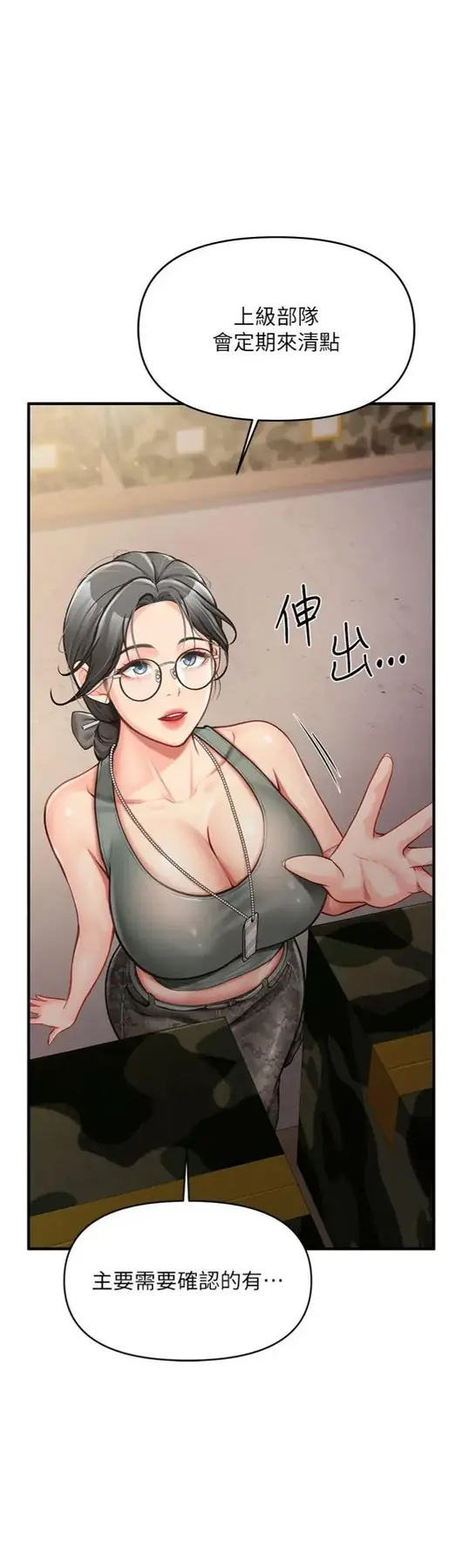 第7話  孤男寡女被鎖在倉庫…_报告女班长:一根突起
