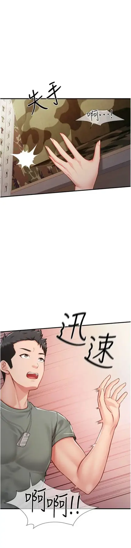 第7話  孤男寡女被鎖在倉庫…_报告女班长:一根突起