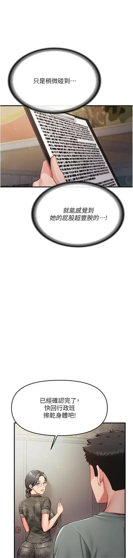 第7話  孤男寡女被鎖在倉庫…_报告女班长:一根突起