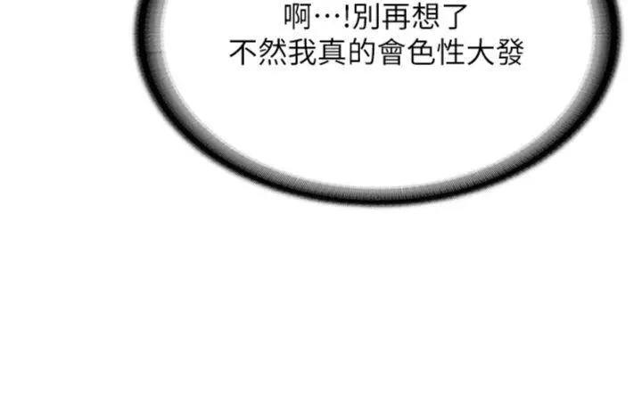 第7話  孤男寡女被鎖在倉庫…_报告女班长:一根突起