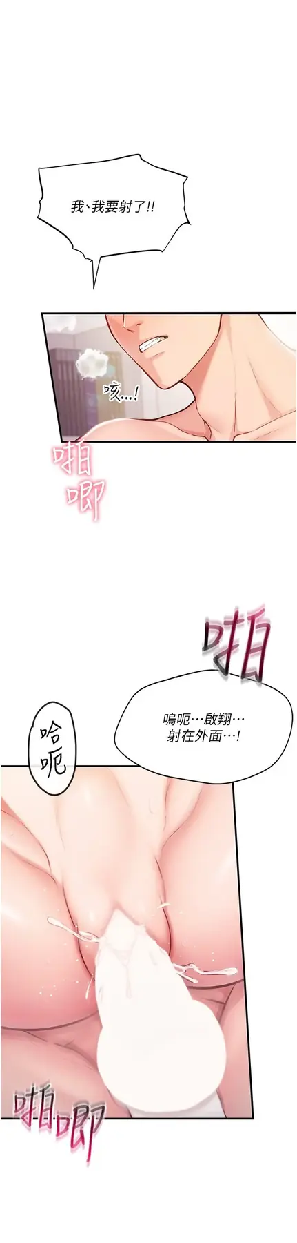第6話  上下關係逆轉_报告女班长:一根突起-皮皮兔动漫