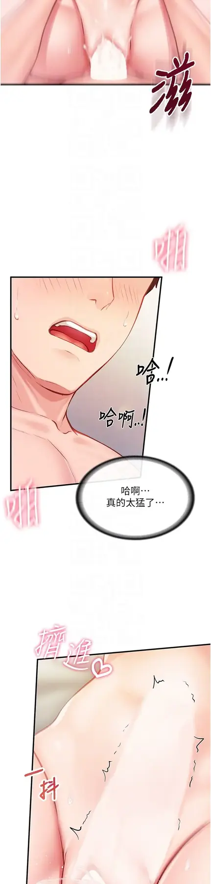 第6話  上下關係逆轉_报告女班长:一根突起