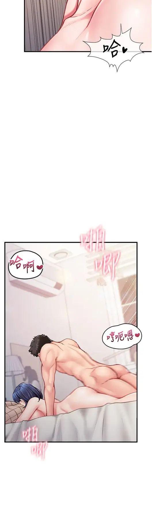 第6話  上下關係逆轉_报告女班长:一根突起
