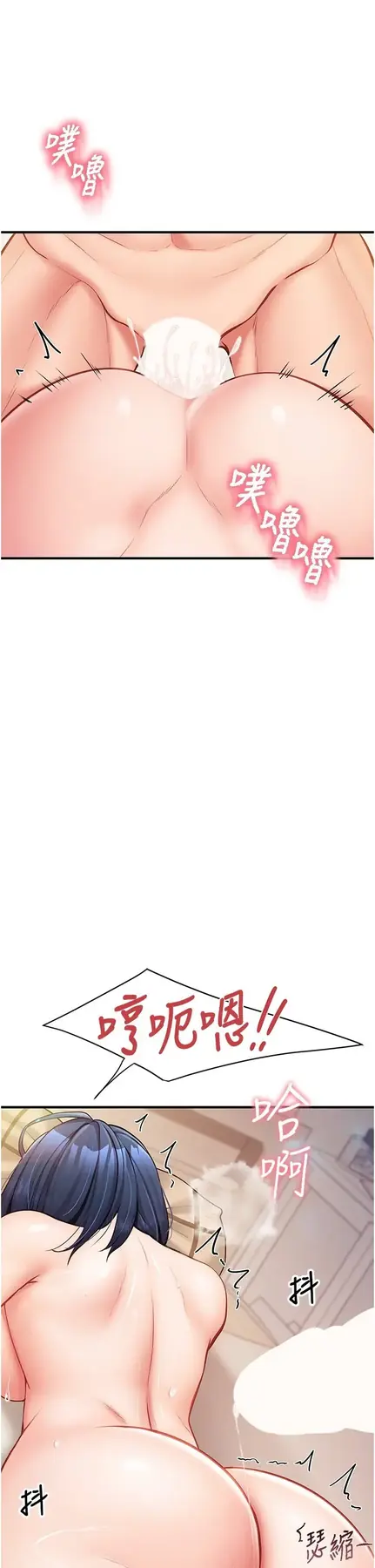 第6話  上下關係逆轉_报告女班长:一根突起