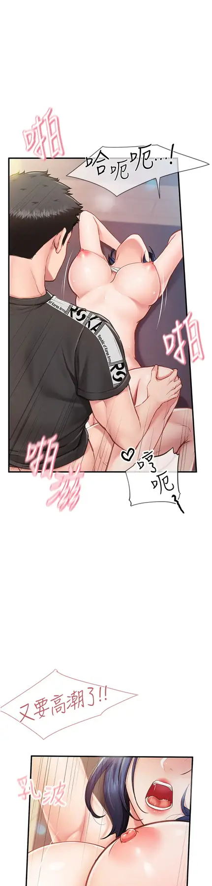 第5話  無套内射上官_报告女班长:一根突起