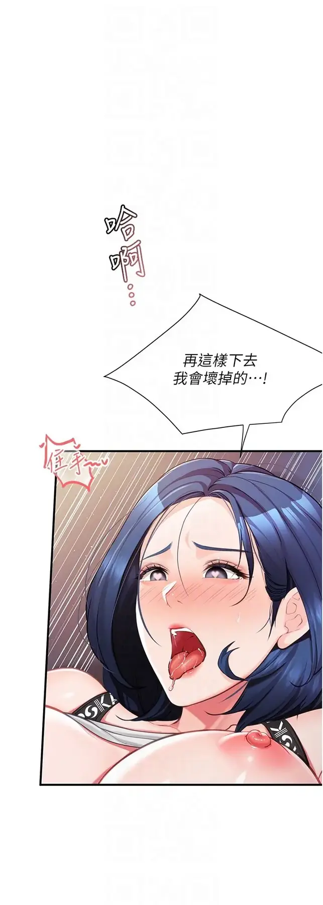 第5話  無套内射上官_报告女班长:一根突起