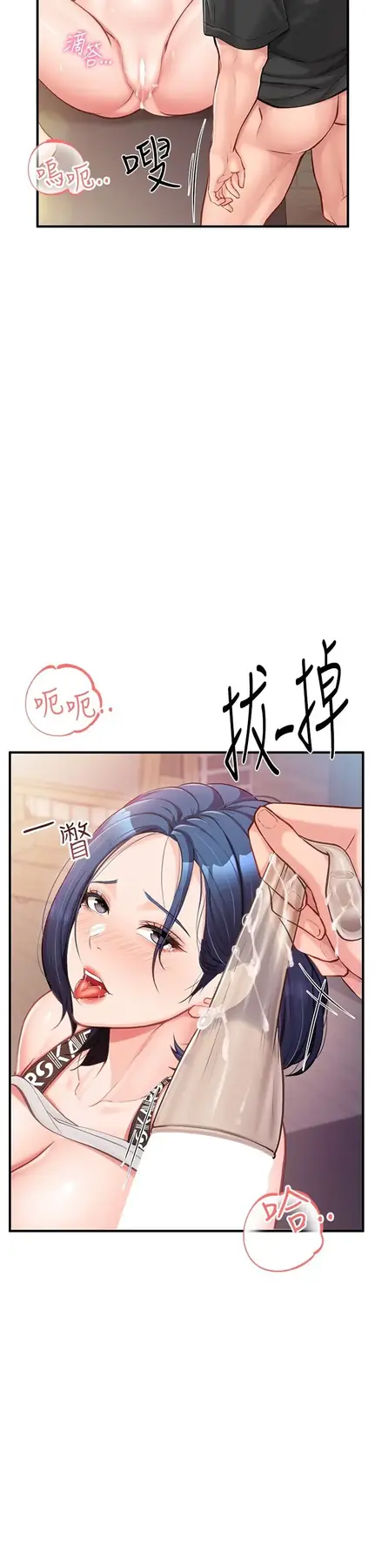 第5話  無套内射上官_报告女班长:一根突起