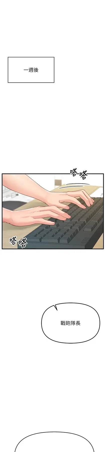 第4話 我來幫你破處♥_报告女班长:一根突起-皮皮兔动漫