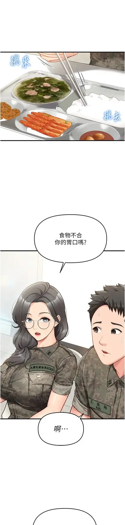 第4話  我來幫你破處♥_报告女班长:一根突起