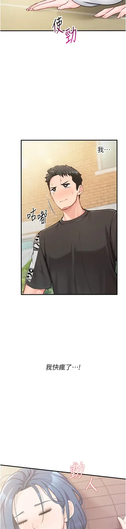 第4話  我來幫你破處♥_报告女班长:一根突起