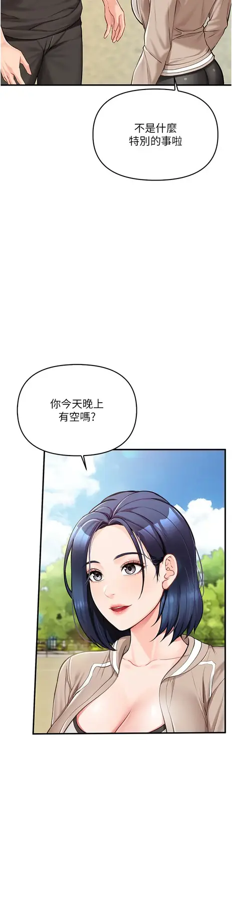 第4話  我來幫你破處♥_报告女班长:一根突起