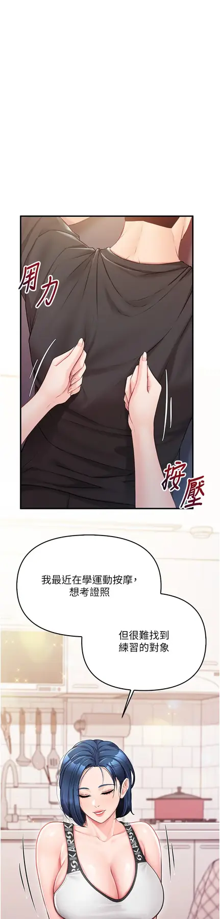 第4話  我來幫你破處♥_报告女班长:一根突起