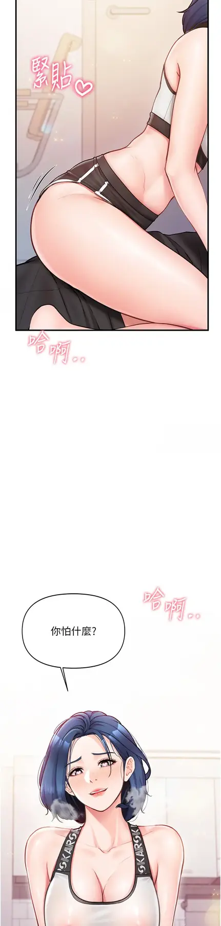 第4話  我來幫你破處♥_报告女班长:一根突起