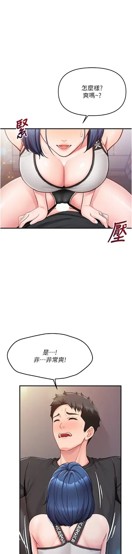 第4話  我來幫你破處♥_报告女班长:一根突起