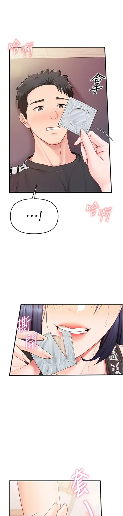 第4話  我來幫你破處♥_报告女班长:一根突起