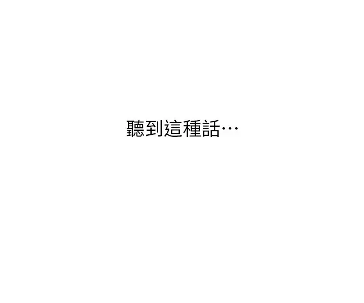 第4話  我來幫你破處♥_报告女班长:一根突起