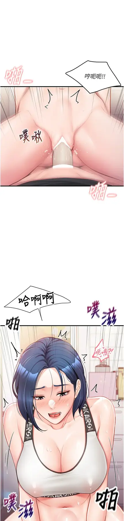 第4話  我來幫你破處♥_报告女班长:一根突起
