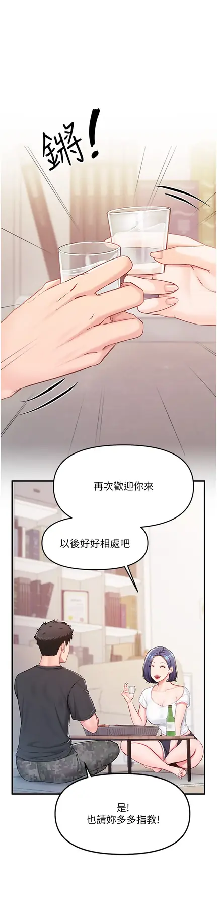 第3話 毫無防備的砲隊長_报告女班长:一根突起-皮皮兔动漫