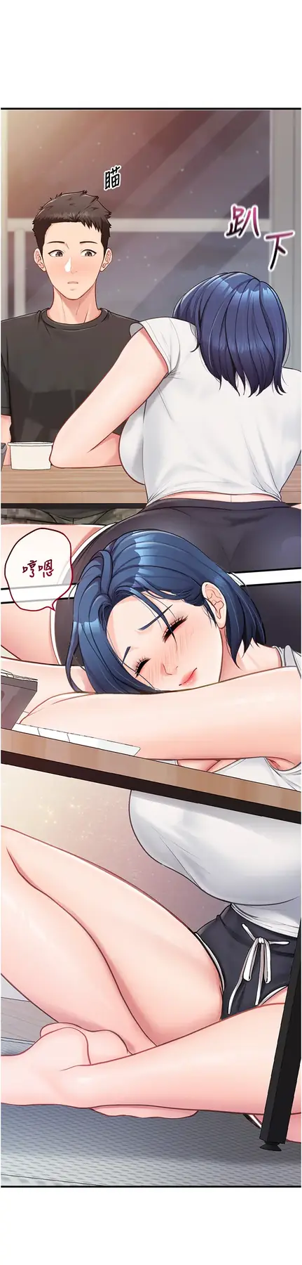 第3話  毫無防備的砲隊長_报告女班长:一根突起