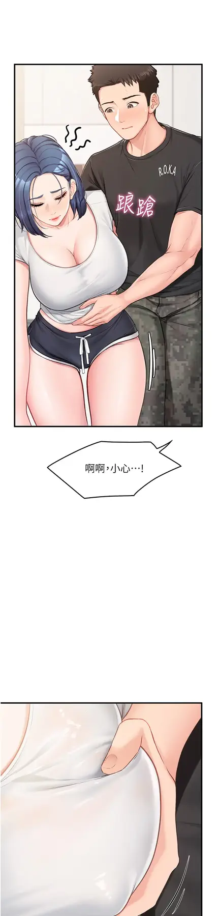 第3話  毫無防備的砲隊長_报告女班长:一根突起