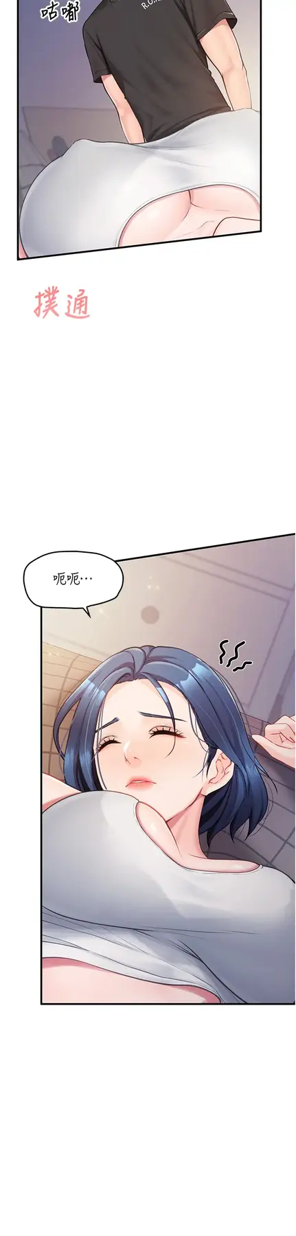 第3話  毫無防備的砲隊長_报告女班长:一根突起