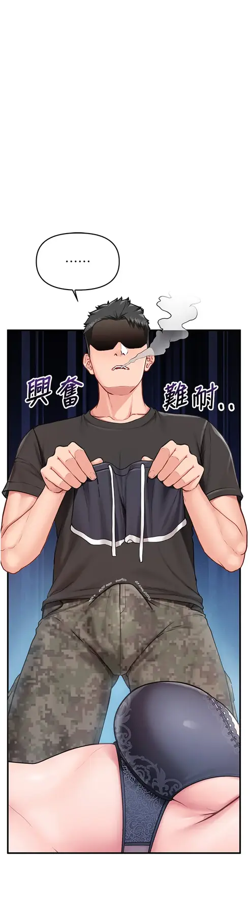 第3話  毫無防備的砲隊長_报告女班长:一根突起